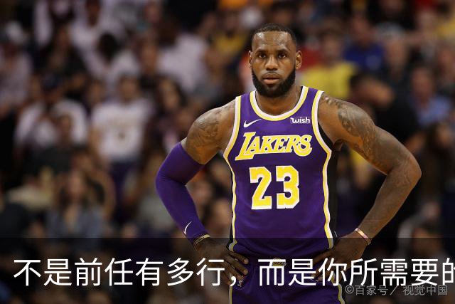 不是前任有多行，而是你所需要的就是那一类人啊......